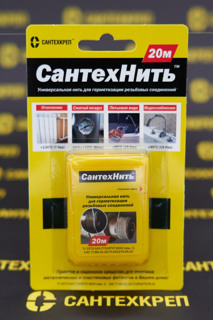 СантехНить 20 м